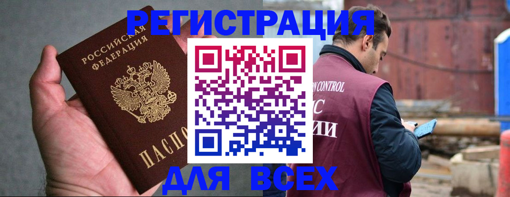 прописка гарантия в Нижнекамске