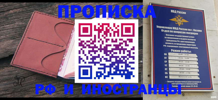 миграционный учет в Нижнекамске