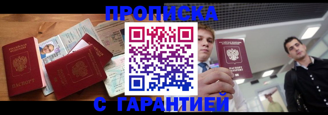 временная регистрация в квартире в Нижнекамске