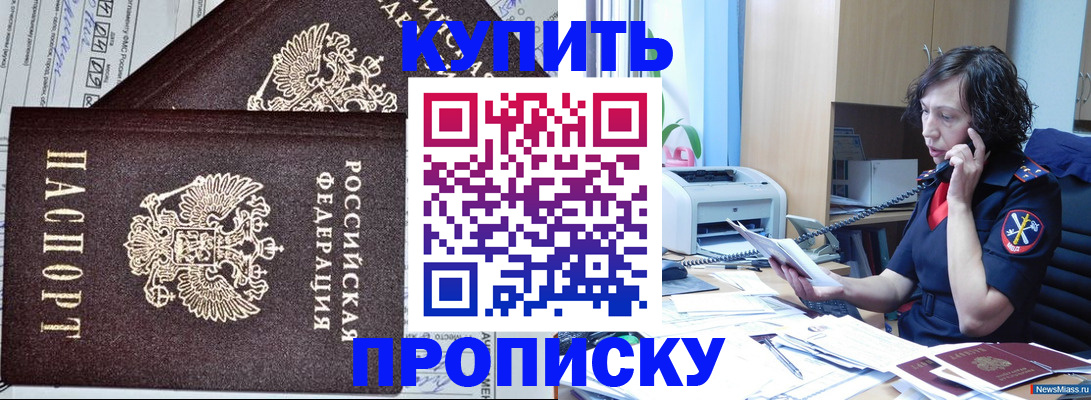 временная прописка в Нижнекамске