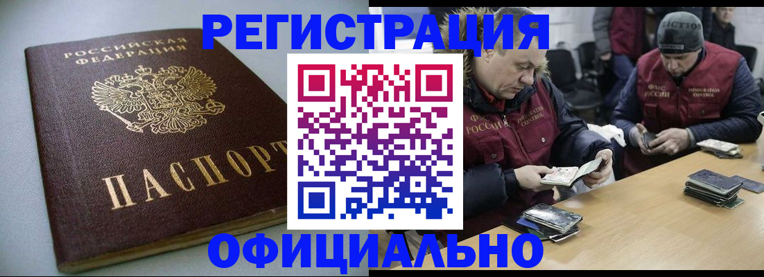 временная регистрация для всех в Нижнекамске